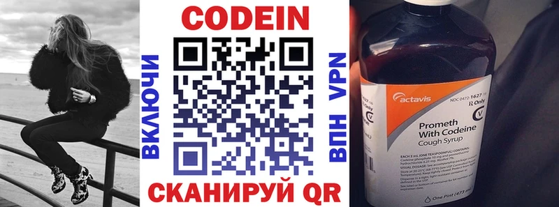 Кодеиновый сироп Lean Purple Drank  Городец 