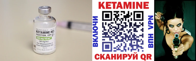 Кетамин ketamine  мориарти формула  Городец 