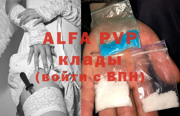 Альфа ПВП Балахна