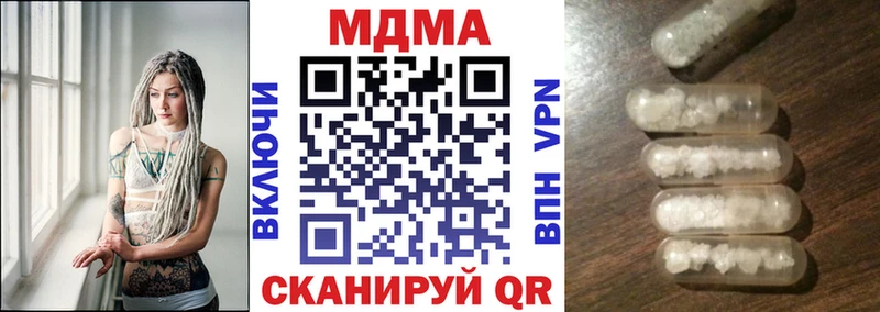 МДМА кристаллы  купить   Городец 