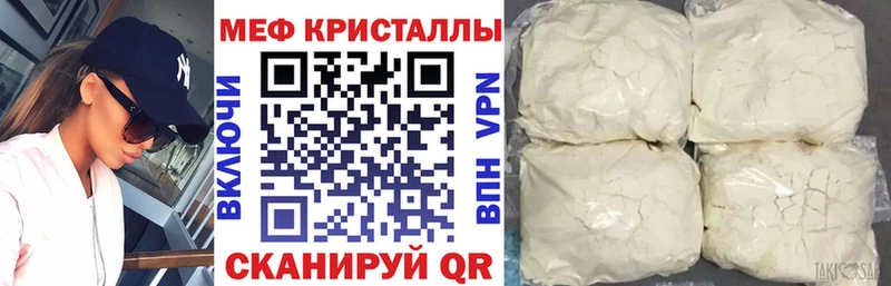 цены наркотик  Городец  Мефедрон 4 MMC 